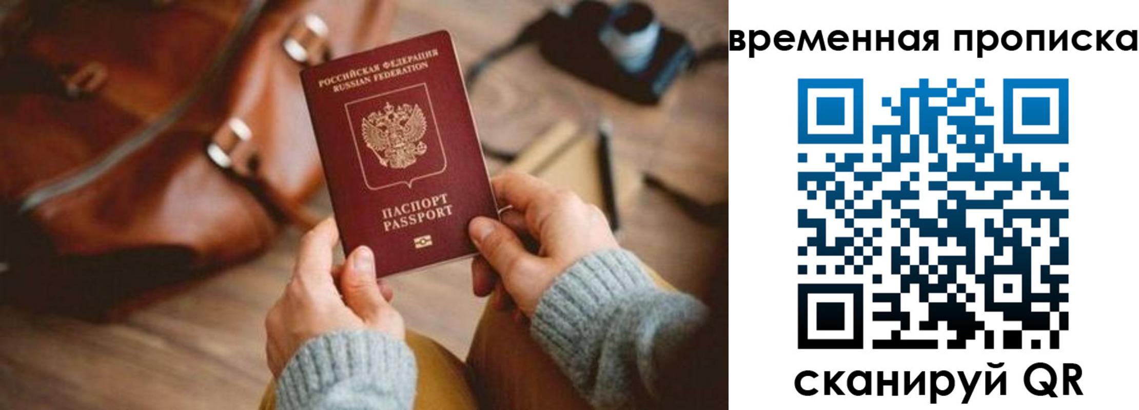 временная регистрация гарантия в Нурлате