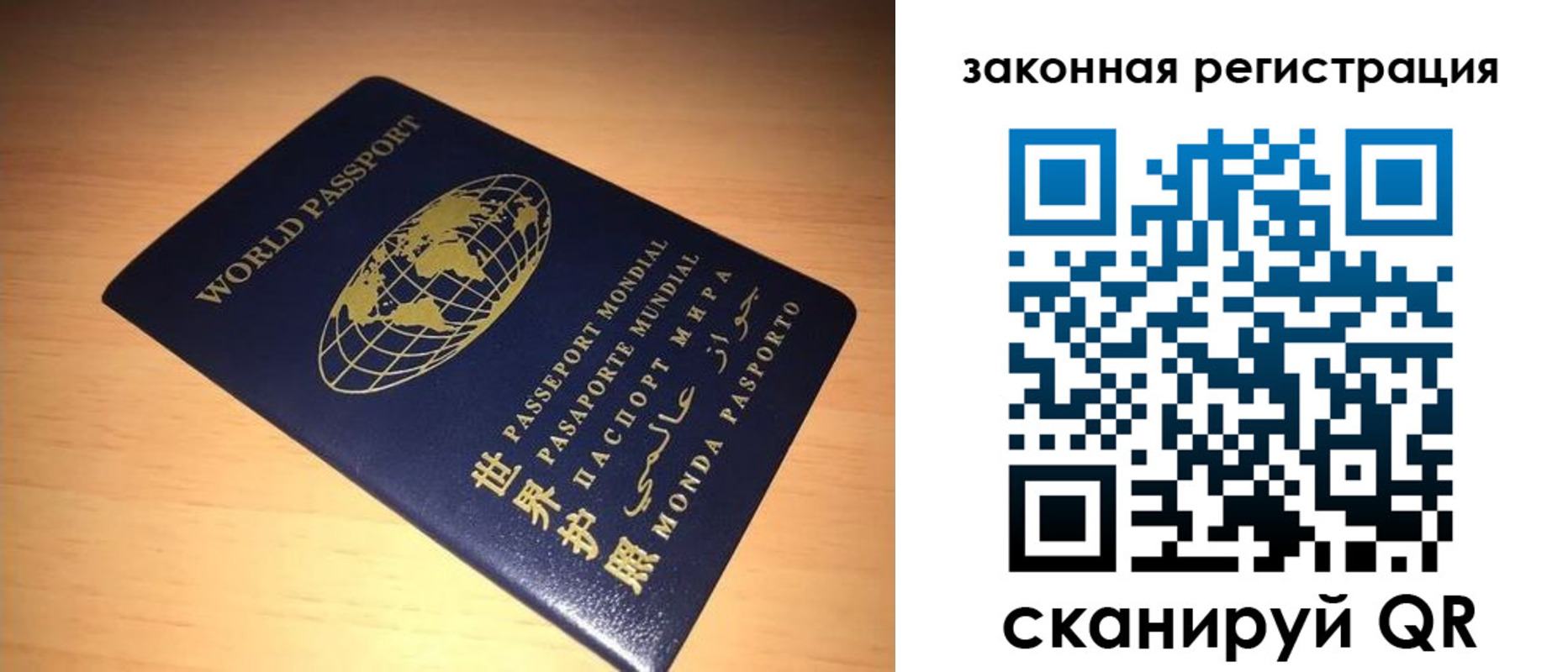 прописка законно в Нурлате